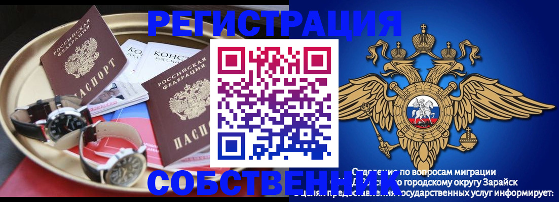 регистрация в Богородицке