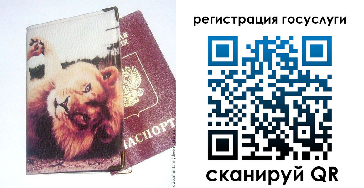 прописка штамп в Богородицке