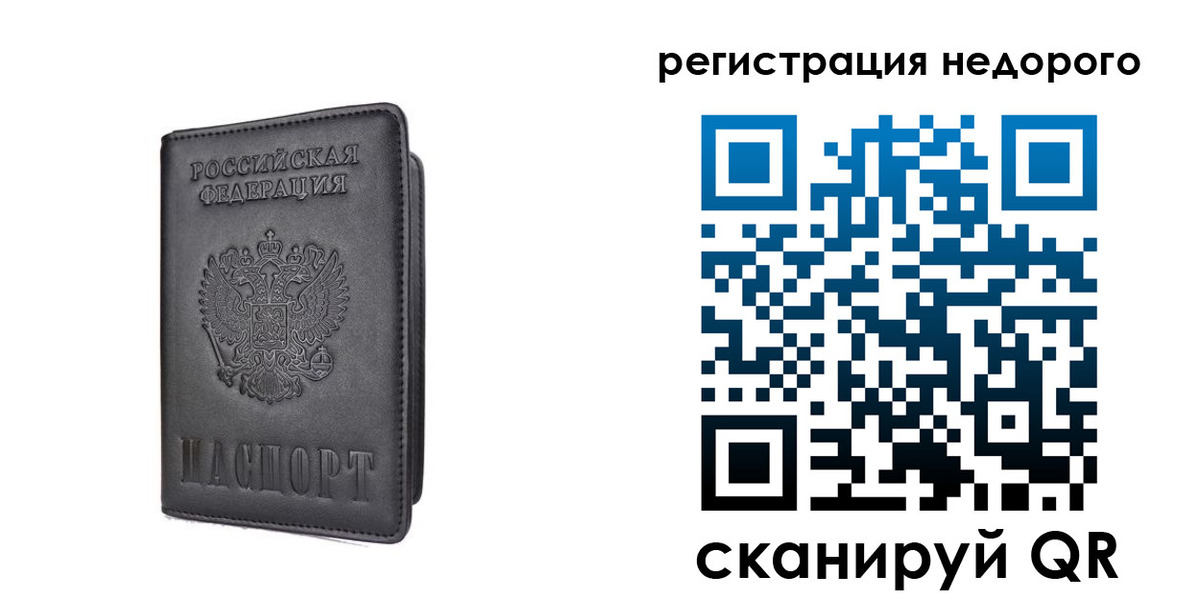 временная регистрация для школы в Богородицке