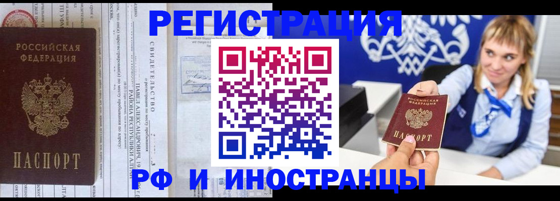 временная регистрация адрес в Богородицке