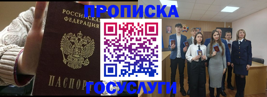 временная регистрация недорого в Богородицке