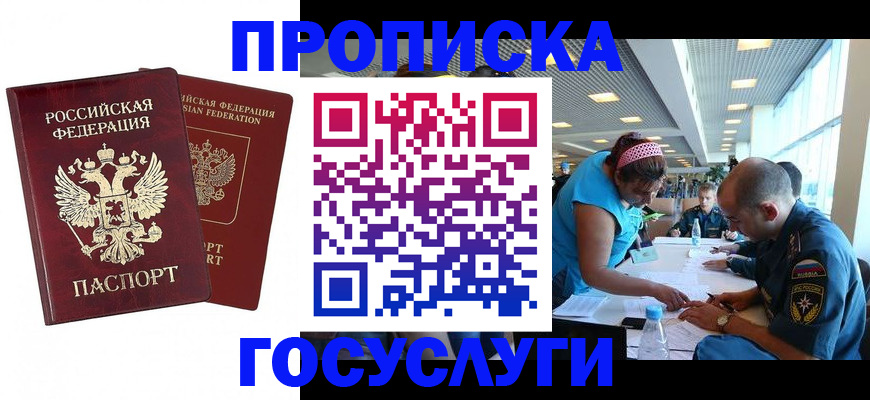 прописка поиск в Богородицке