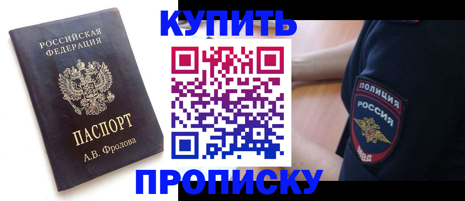 прописка для школы в Богородицке