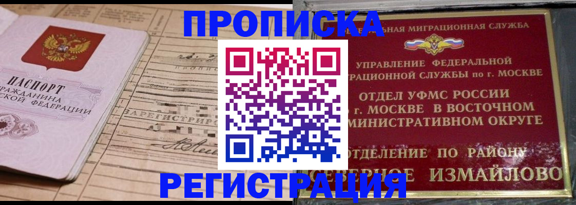 где прописаться в Богородицке