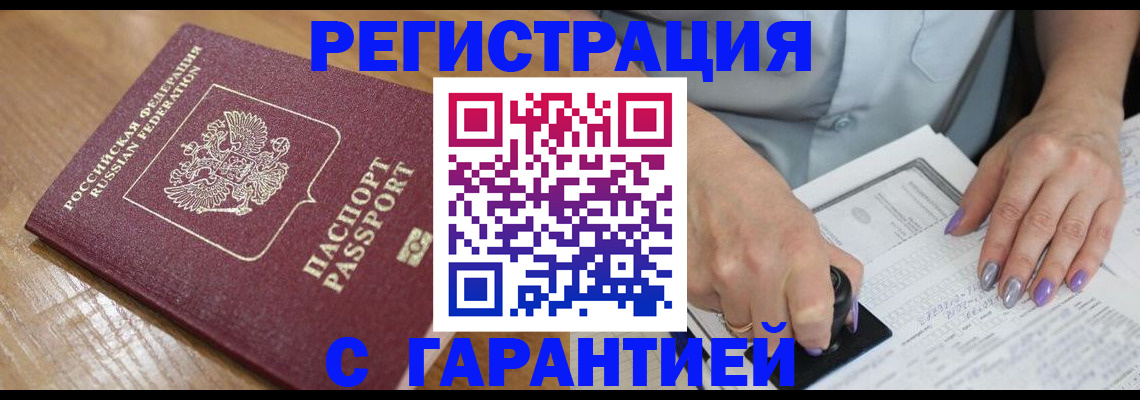 временная регистрация в Богородицке